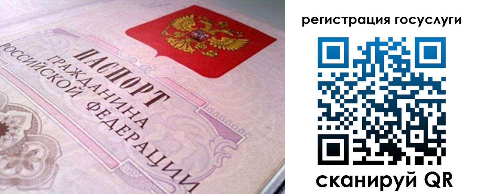где прописаться в Бурятии