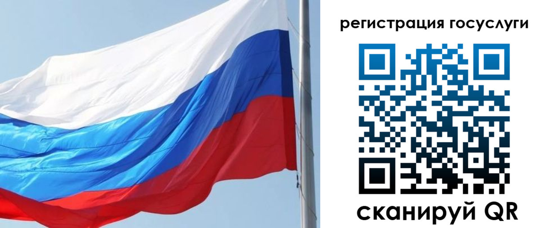прописка в квартире в Бурятии