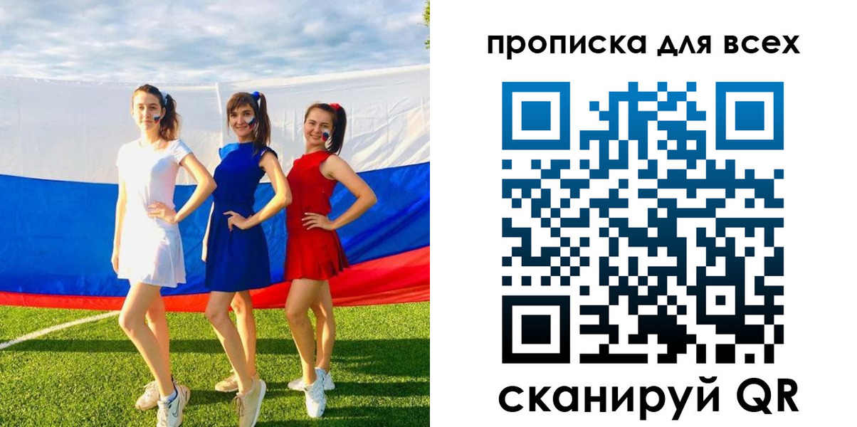 прописка в квартире в Бурятии