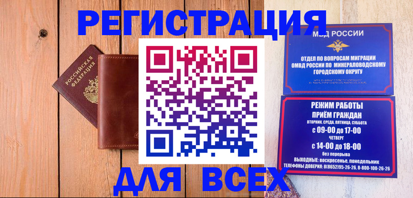 временная регистрация госуслуги в Бурятии